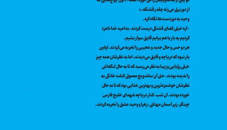 جلد – پشت