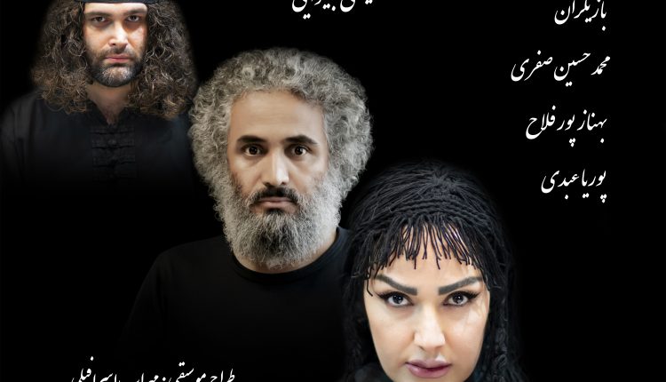 پوستر نمایش پایان بردگی سردار